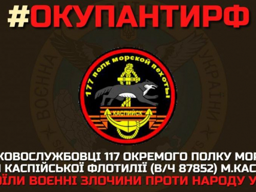 Українські розвідники оприлюднили список росіян, які вбивають на Запорізькому напрямку