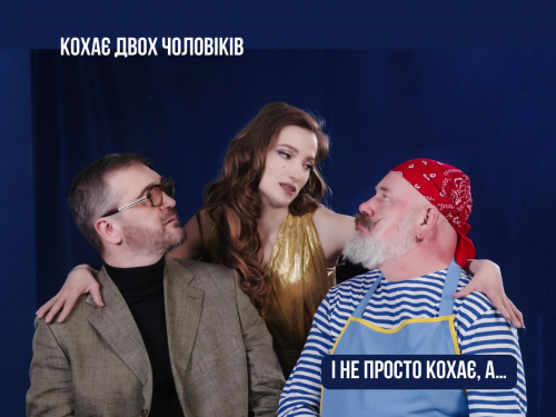 Справжній балканський вайб - до Міжнародного дня театру у Запоріжжі покажуть прем'єру відомого режисера