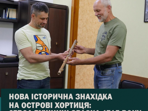 Мешканець Запоріжжя знайшов на Туристичному пляжі старовинну козацьку зброю (фото)