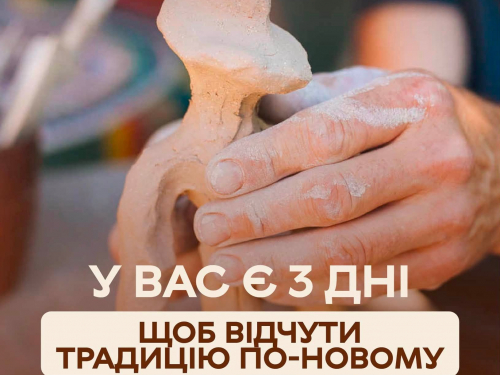 Мультидисциплінарний етносимпозіум "Витоки. Форма традиції" у Запоріжжі