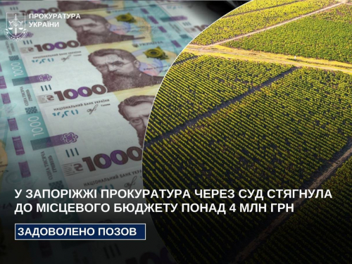 Ділянку повернули громаді - у Запоріжжі підприємство накопичило борг за оренду землі під майбутній торговельний комплекс