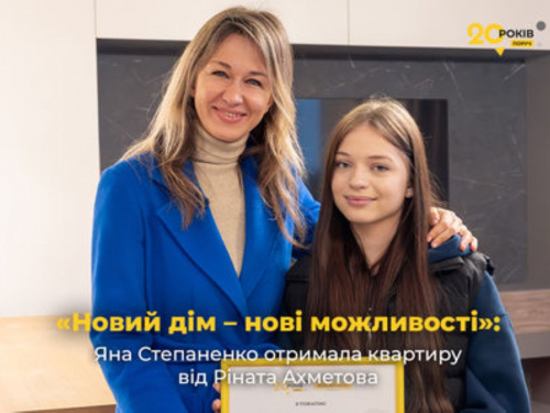 «Новий дім – нові можливості»: Яна Степаненко отримала квартиру від Ріната Ахметова