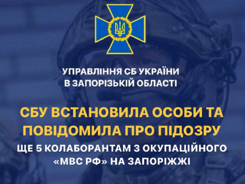 Вишукують патріотів та кидають до катівень - СБУ викрила ще п'ятьох зрадників із Запорізької області