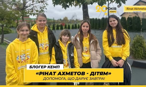 Стартувала осіння зміна «Блогер Кемпу» від Фонду Ріната Ахметова: серед учасників — діти оборонців Маріуполя