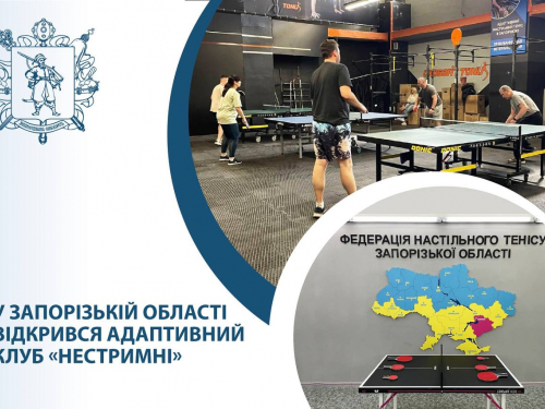 Безплатні тренування з настільного тенісу - в Запоріжжі відкрився адаптивний клуб для ветеранів та їхніх рідних