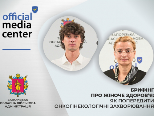 Як запобігти раку шийки матки: що радять жінкам у Запорізькій області, фото: ЗОВА