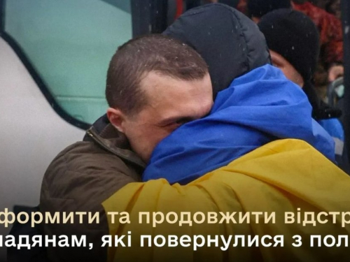 Автовпровадження відстрочки для військових, які повернулися з полону, фото: ЗОВА