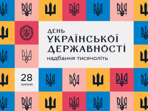 Де у Запоріжжі відсвяткувати День Української Державності