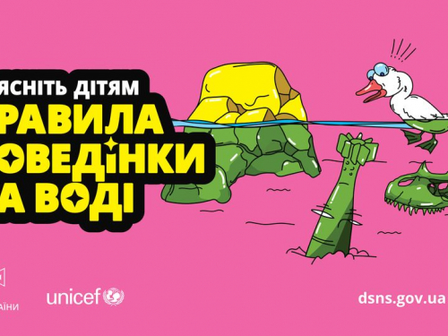 Безпечні канікули для ваших дітей: що потрібно пам'ятати, відпочиваючи на пляжі