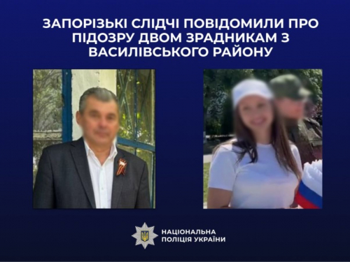 Жителі Василівського району добровільно і активно пішли на співпрацю з окупантами - подробиці справи