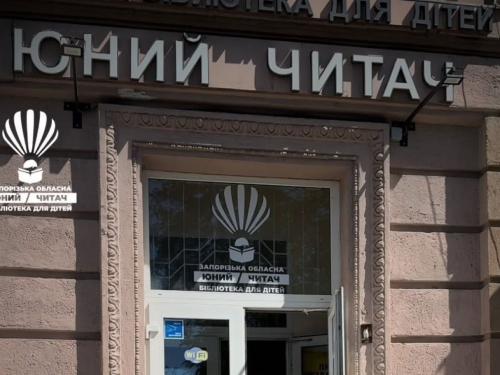 Бібліотека "Юний читач"