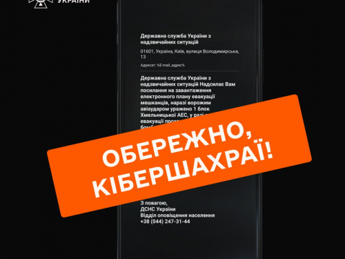 Запоріжці отримують повідомлення з планами евакуації - у ДСНС прокоментували розсилку