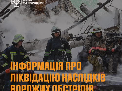На Запоріжжі внаслідок російських атак загинув чоловік, фото: ГУ ДСНС України у Запорізькій області 