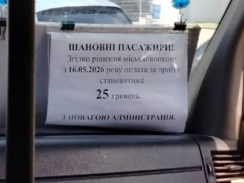 З 16 травня 2025 у Запоріжжі подорожчає проїзд у громадському транспорті, фото Вячеслава Твердохліба