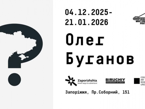 На запорізьких вулицях з&#039;являться нові плакати воєнного часу - подробиці