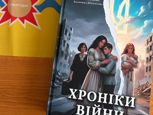 Історія спротиву зсередини: енергодарська письменниця Наталія Будянська написала книгу про боротьбу рідного міста