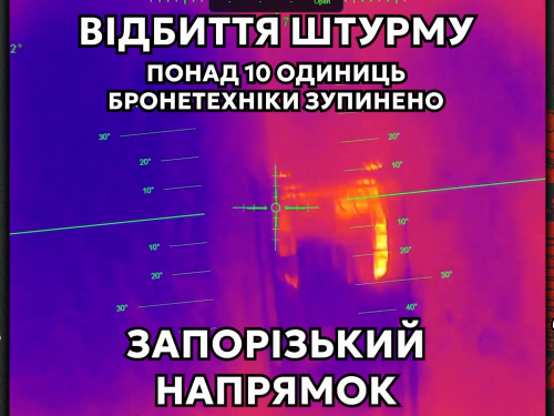 На Запорізькому напрямку українські військові  знищили ворожу бронетехніку, фото: "Роніни"