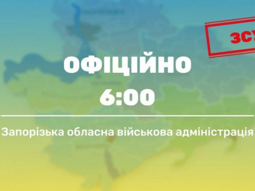 Ситуація у Запорізькій області щодо російського вторгнення на 6 березня - ЗСУ