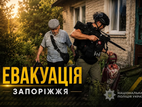 На Запоріжжі поліцейські евакуювали багатодітну родину та літнього чоловіка з прифронтових сіл