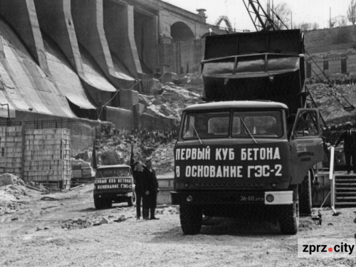 Запустили достроково: у Запоріжжі понад пів століття тому запрацював перший гідроагрегат Дніпрогес-2