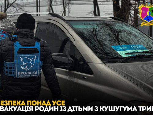 З Кушугума евакуювали 11 сімей з дітьми: куди звертатися для безпечного виїзду