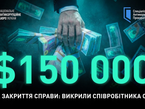 Співробітник СБУ пообіцяв за гроші закрити справу та повернути кошти запорізькому підприємству