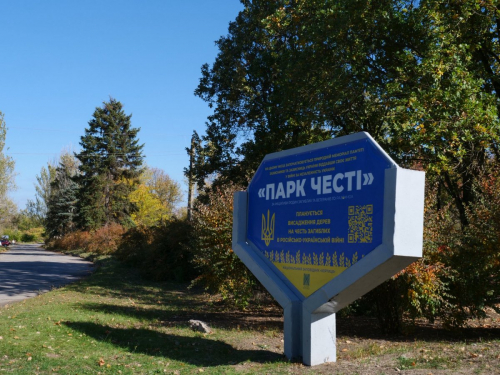 У Запоріжжі планують розширити «Парк Честі» на Хортиці до 6 гектарів. Там створять простори пам’яті, відновлення, життя і майбутнього.