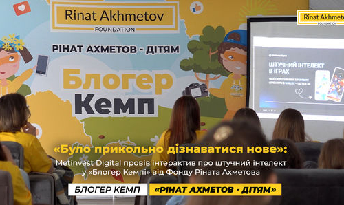 Діти у «Блогер Кемпі» знайомилися зі штучним інтелектом, фото: Фонд Ріната Ахметова 