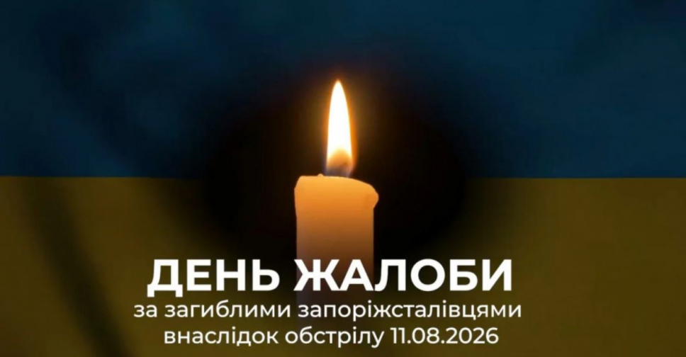 "Замах на серце української промисловості": у соцмережах висловлюють співчуття після трагедії на Запоріжсталі
