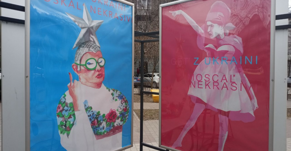 У Запоріжжі показали плакати воєнного часу "мами" авангардної української моди (фото)