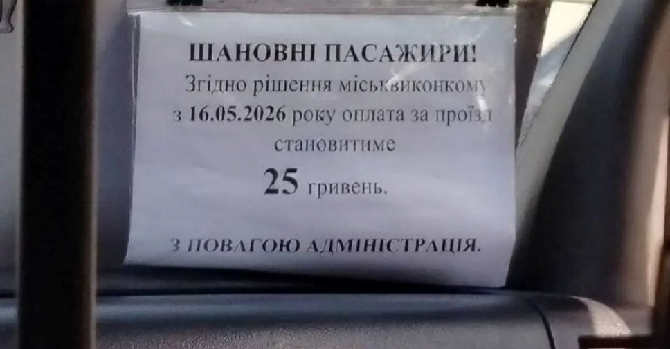 У Запоріжжі подорожчає проїзд в громадському транспорті: скільки доведеться платити з 16 травня