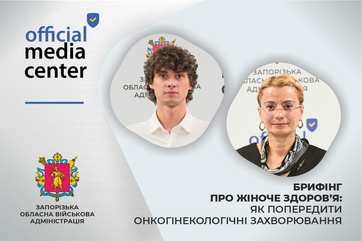 Як запобігти раку шийки матки: що радять жінкам у Запорізькій області, фото: ЗОВА