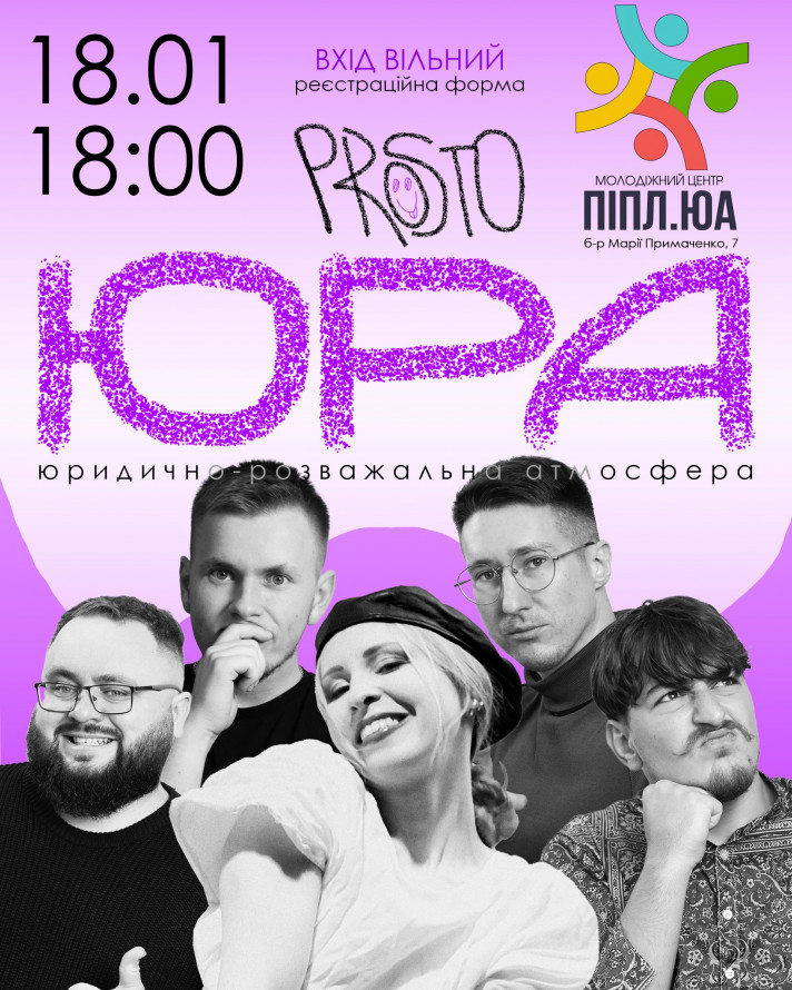 Як цікаво і культурно провести у Запоріжжі вечір п'ятниці і вихідні - афіша 16-18 січня