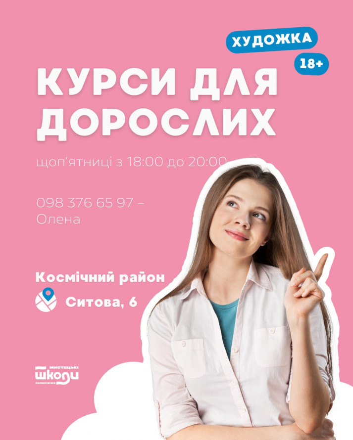 Як цікаво і культурно провести у Запоріжжі вечір п'ятниці і вихідні - афіша 16-18 січня