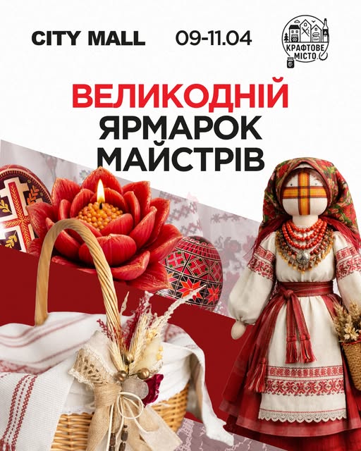 Культурні заходи на Великдень і напередодні - афіша Запоріжжя 10-12 квітня