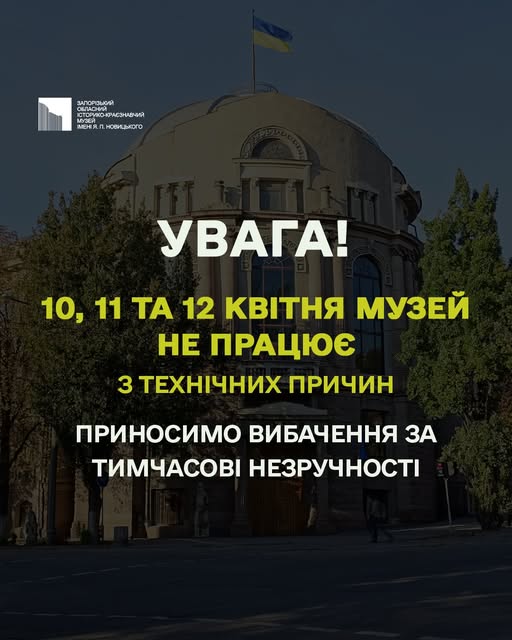 Культурні заходи на Великдень і напередодні - афіша Запоріжжя 10-12 квітня