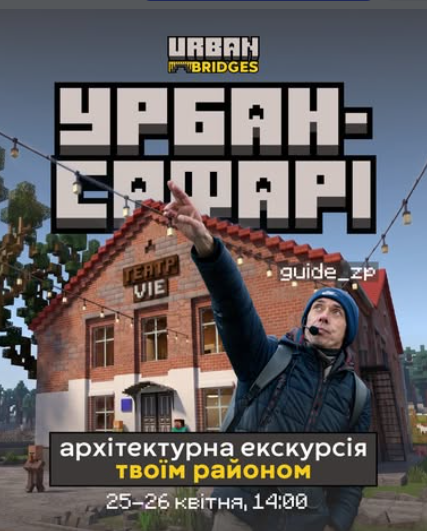 Як цікаво провести останні вихідні квітня у Запоріжжі: афіша культурних заходів
