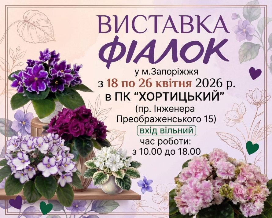 Як цікаво провести останні вихідні квітня у Запоріжжі: афіша культурних заходів