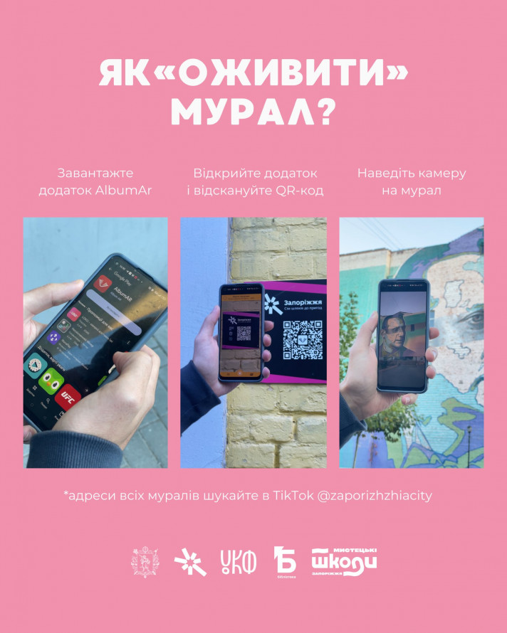 У Запоріжжі ожили мурали - що треба зробити, щоб це побачити (відео)