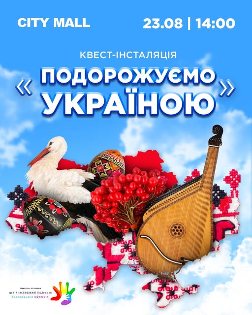 Відновлюємо свій моральний стан та надихаємось мистецтвом - афіша Запоріжжя 22-24 серпня