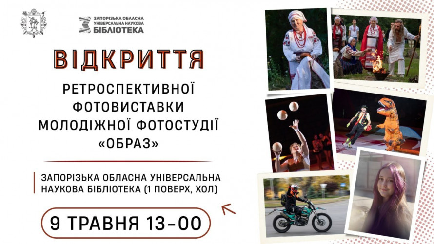 День музеїв, нові виставки та музичні прем'єри: куди піти у Запоріжжі у вечір п'ятниці та у вихідні