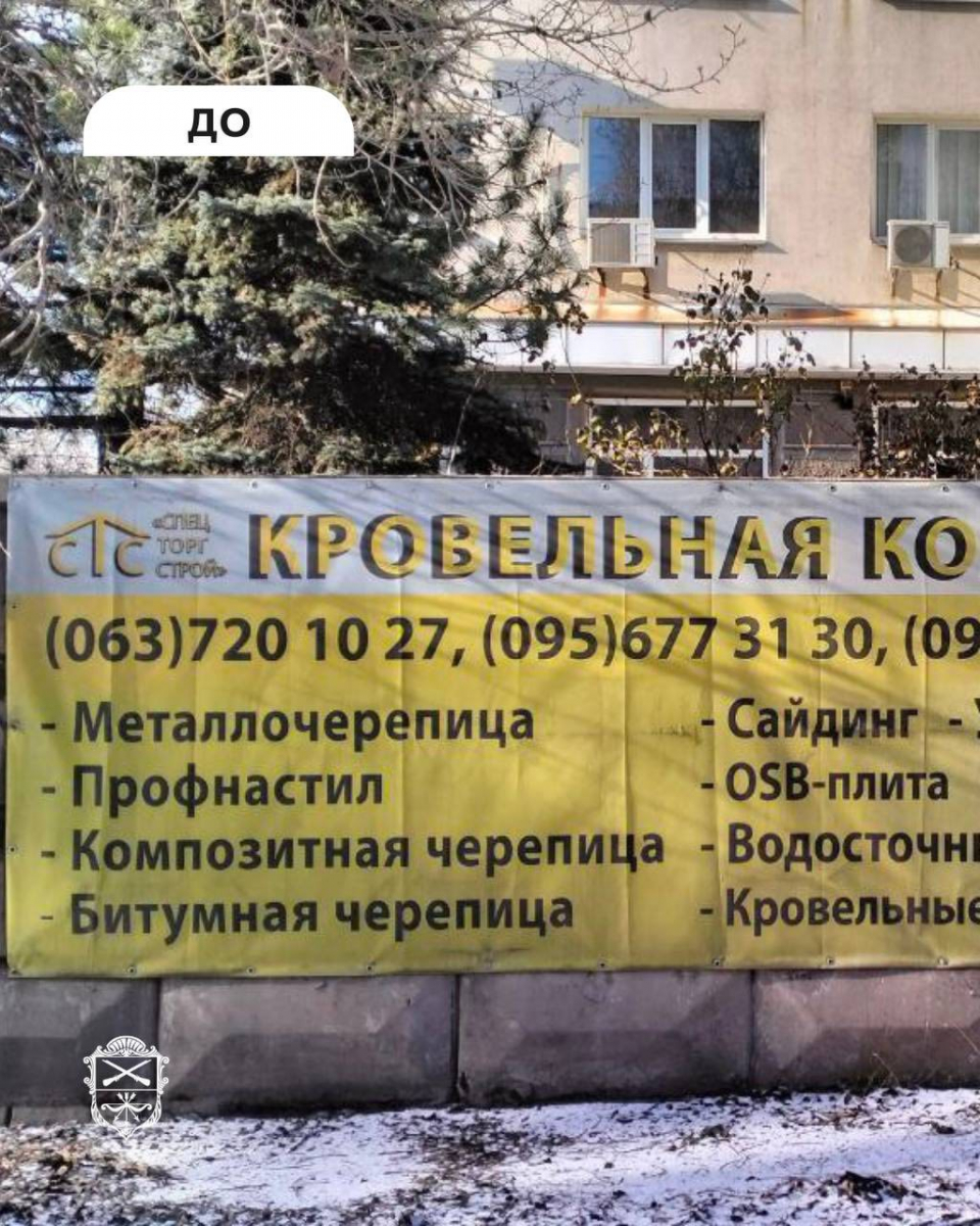 Незаконна реклама: у Запоріжжі підприємці порушили мовний закон (фото)