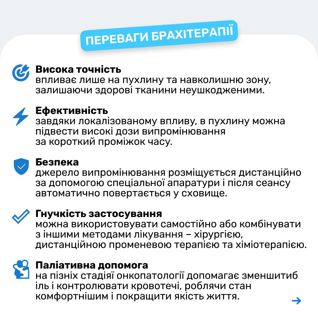 Надточне лікування онкології доступне у Запоріжжі: як працює унікальна брахітерапія