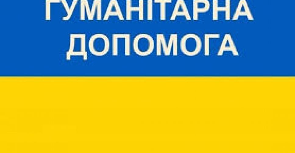 Запорізька область отримала великий запас гуманітарної допомоги