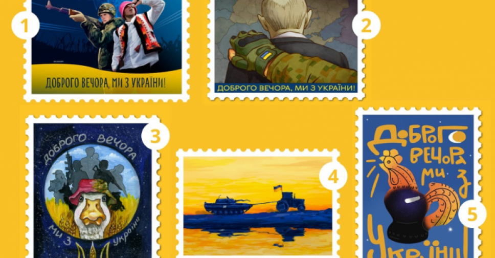 "Укрпошта" випустить нову воєнну марку - який дизайн обрали українці