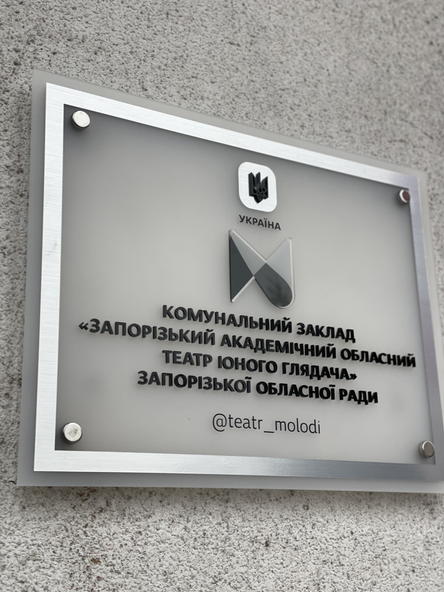 До різдвяно-новорічних свят у запорізькому театрі покажуть прем'єру мюзиклу для дітей