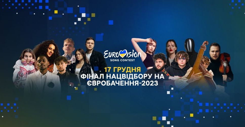 Хто з українських співаків візьме участь у фіналі Національного відбору на Євробачення 