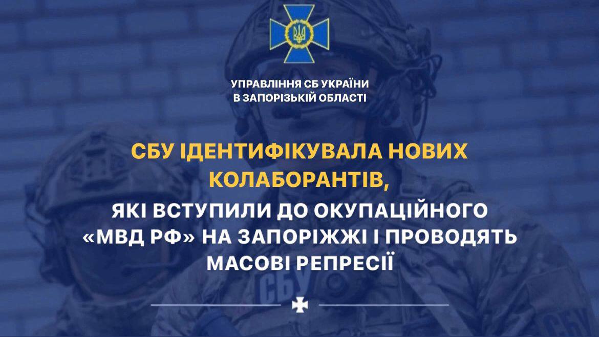 У тимчасово окупованій частині Запорізької області колишні поліцейські беруть участь у захопленні підприємств та знущаються з місцевих