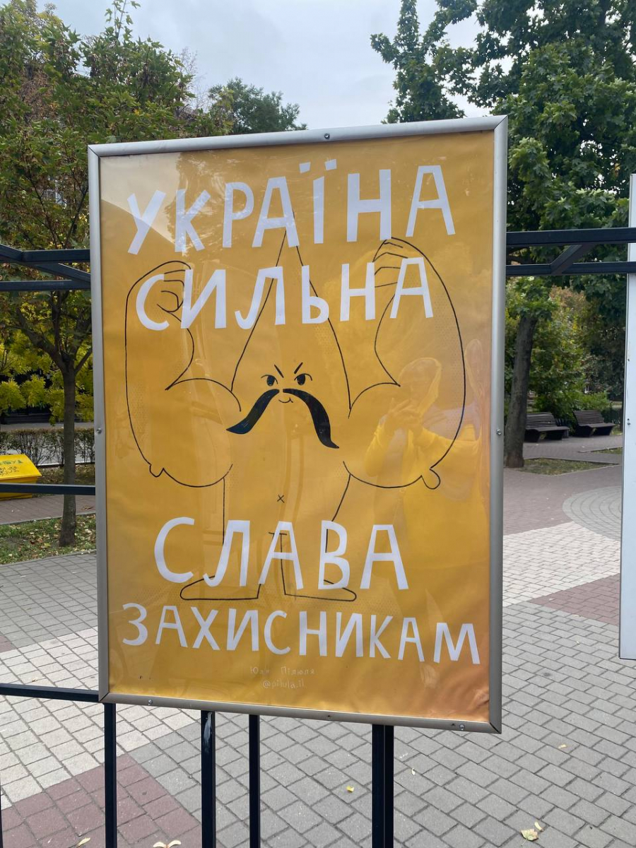 "Малювання для мене — це форма турботи": у Запоріжжі відкрилася виставка плакатів Юлі Піліюлі (фото)