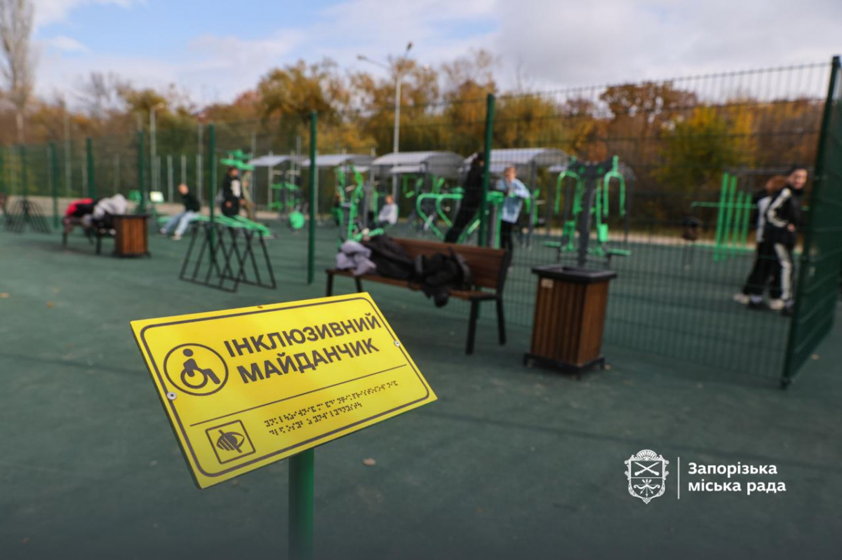 Інклюзивне Запоріжжя -  у місті вже три нові майданчики для всіх